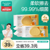 全棉时代（PurCotton）湿厕纸巾柚子精华儿童湿润舒缓擦走细菌除菌40抽/包*4