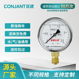 匡建仪表（CONJANT）YTN-60 耐震压力表0-2.5mpa充油抗震型测气压油压液压