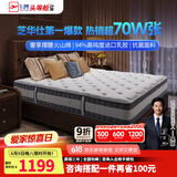 芝华仕五星床垫独立袋装弹簧静音家用乳胶席梦思软硬护脊厚垫芝华士D026 舒睡经典版升级款-1.5*-1.9M 优先发货（详询客服）