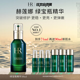 赫莲娜HR绿宝瓶精华液50ml礼盒保湿修护护肤品化妆品生日礼物送女友
