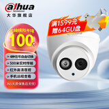 dahua大华监控摄像头720P高清HDCVI同轴DH-HAC-HDW1120EQ 3.6mm 镜头