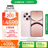 OPPO Find X8 16GB+512GB 气泡粉 无影抓拍 超轻薄直屏 天玑9400 AI一键问屏 5630mAh 国家补贴 5G手机