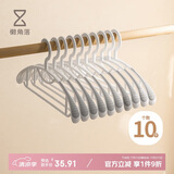 懒角落宽肩无痕衣架晾衣架防滑衣挂干湿两用晒衣架 白色宽肩防滑款10支