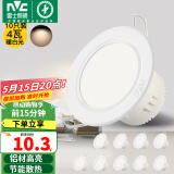 雷士（NVC）筒灯 LED筒射灯孔灯天花灯走廊过道灯 背景装饰灯牛眼灯 十只装-4W漆白暖白光开孔75-85mm