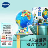 伟易达（Vtech）儿童玩具地球仪AR智能视听百科早教点读学习机3岁+男女孩生日礼物