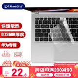 极川 华为MateBook GT 14酷睿Ultra键盘膜2024款华为笔记本电脑键盘保护膜 TPU超薄隐形透明防水防尘罩
