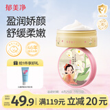 郁美净金牌儿童霜铁盒装幸运铃兰75g宝宝面霜青少年滋润补水保湿润肤霜