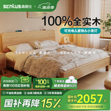 森路仕 原木风全实木床双人床1.8米2米主卧大床1.5米单人床卧室家具 床+椰棕床垫(睡感偏硬) 1.5*2米框架结构(松木排骨架)