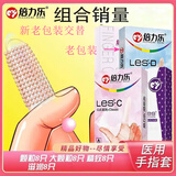 倍力乐手指套情趣超薄避孕套女用自慰抠指交套私处成人计生性用品32只