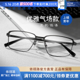依视路（ESSILOR） 新款商务男镜架时尚镜框女配依视路镜片近视定制眼镜网上配镜 金属-全框-2001BK-黑色 镜框+依视路A4防蓝光1.56现片