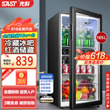 先科（SAST）冰吧冷藏柜 欧式恒温红酒柜酒店家用电冰箱迷你小型单门办公室电竞保鲜展示留样茶叶饮料药品柜 165升 白胆（全冷藏保鲜+蓝光灯+带锁）