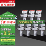 潜水艇（Submarine）大流量角阀 球阀球形铜阀芯 三角阀壁挂炉燃气热水器球阀全铜46分 【全新升级-亮银】4冷+3热
