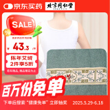 同仁堂艾灸坐垫 艾绒坐垫 艾草坐垫  坐灸垫 坐灸仪 艾草艾叶垫子