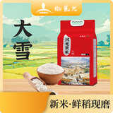 御龙儿河龙贡米·大雪5kg优质南方单季籼稻