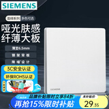 西门子（SIEMENS）纤薄款开关插座面板 强电16A墙面86型开关面板 荟绎系列辰光白色 一开双控开关