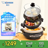 象印（ZO JIRUSHI）多用途锅多功能鸳鸯电火锅 家用电热锅/电煎锅/电蒸锅/电炖锅EP-PVH30C