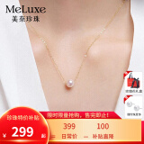 meluxe18K金akoya海水珍珠项链吊坠女路路通锁骨链18K金链 母亲节礼物 【S925银链-Akoya白】7-7.5mm