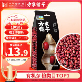方家铺子中华老字号 有机红小豆1斤 红豆粥豆沙 大米伴侣 五谷杂粮粗粮