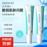 积雪草复颜乳霜补水保湿滋润舒缓乳膏正品 30g 积雪草复颜乳霜1支