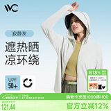 VVC成毅同款防晒衣服女冰丝凉感透气防紫外线披肩城市轻户外短外套