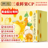 贡苑金桔雪梨香橙茶120g【10包】搭柠檬雪梨干片山楂冷泡茶水果花茶包