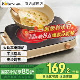 小熊（Bear） 电陶炉家用爆炒电磁炉多功能一体炒菜锅节能小型大功率光波炉 DTL-A22D1