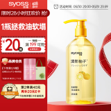 丝蕴（syoss）洗发水柚子控油蓬松洗发露420ml去屑头皮清爽洗头膏