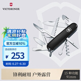 维氏瑞士军刀都市猎人91mm户外刀具折叠刀防身小刀1.3713.3黑
