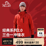 伯希和（Pelliot）[成毅同款]山野2.0冲锋衣男女三合一外套春秋夹克11340105霞红3X