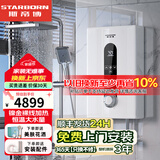斯帝博（starborn）即热式电热水器电家用洗澡专用变频恒温快热式大功率电热水器隐藏式速热热水器超薄过水热 包安装 12000W 变频款-ESC-H12T
