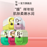 佳雪（CATHY）【官方正品】维生素烟酰胺面膜改善面部护肤补水保湿面膜女护肤品 30片补水组合