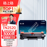格之格TN2520粉盒适用兄弟DCP-L2508DW DCP-L2518DW DCP-L2628DW DCP-L2548DW DCP-L2648DW打印机硒鼓墨粉 单支装