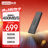 ThinkPlus联想（thinkplus）1TB USB3.2高速传输U盘 大容量移动闪存优盘金属便携U盘 车载电脑办公多用TU800