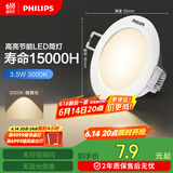 飞利浦（PHILIPS）恒灵 3.5W led超薄客厅嵌入式筒灯吊顶用射灯孔灯80mm3000K暖黄光
