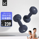 Keep彩色浸塑哑铃男士家用家庭健身肌肉塑形暗夜蓝 8kg*2