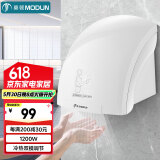 莫顿（MODUN）MD-677感应干手器全自动烘手机干手烘干机洗手烘干器卫生间烘手器
