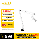 谛听（DEITY）爱图仕VO-7U游戏麦克风桌面电脑白色人声配音动圈直播话筒录音免声卡降噪K歌网课收音颜值唱歌神器 悬臂套装(白） VO-7U