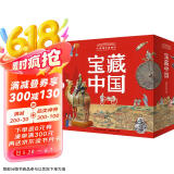 提名获奖绘本宝藏中国中国国家博物馆儿童历史百科绘本礼盒装（全10册）积累阅读写作素材中华优秀传统文化童趣出品六一儿童节礼物女孩男孩