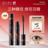 火烈鸟魔梳胶刷纤长浓密睫毛膏防水11ml*2支送女士礼物