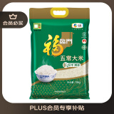 福临门 五常大米 20斤/袋 