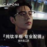 蔡司（ZEISS）镜片纯钛近视眼镜男半框可配度数变色防蓝光平光镜女超轻散光眼睛 1.56德国清底蓝膜防蓝光0-400度