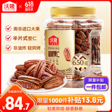 沃隆碧根果仁650g量贩罐装干果炒货长寿果仁办公室即食零食