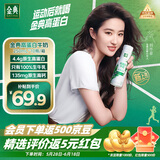 伊利金典4.4g高蛋白牛奶整箱 250ml*10瓶 礼盒装