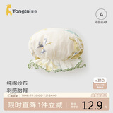童泰（TONGTAI）婴儿帽子纯棉纱布胎帽初生宝宝护囟门花苞帽防风帽绿色0-3个月