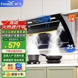 新飞（Frestec）油烟机侧吸式家用抽油烟机升级32立方双电机大吸力排烟机 智能挥手感应自动热清洗 【900宽自动开合款】上门安装｜体感清洗