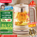荣事达（Royalstar）养生壶 2.2L带滤网全自动316L煮茶壶 24h预约+24h恒温烧水壶18大菜单电热水壶花茶壶煮茶器YSH22B3