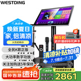 威斯汀（WESTDING）【国家补贴】108家庭ktv音响套装唱歌全套设备家庭影院家用卡拉ok点歌机一体机音箱 T8+功放+话筒+支架