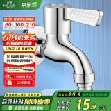 名爵洗衣机水龙头黄铜加厚4分快开水嘴卫生间洗衣机小龙头Z-016525