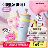 BABLOV花伴森霸气杯大容量保温杯女士节日礼物多巴胺配色水杯夏季保冷杯 海盐冰淇淋 1250ml 【陶瓷内胆】
