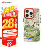 魅族（MEIZU）PANDAER 已巳蛇年 抗菌手机壳 巳巳平安 适用iPhone 16 Pro 抗菌工艺 IML印刷 Click按键 全包结构
